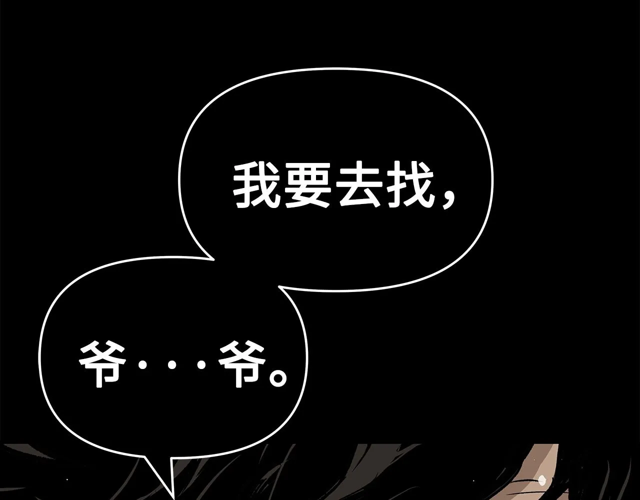 第93话 分别 第141页