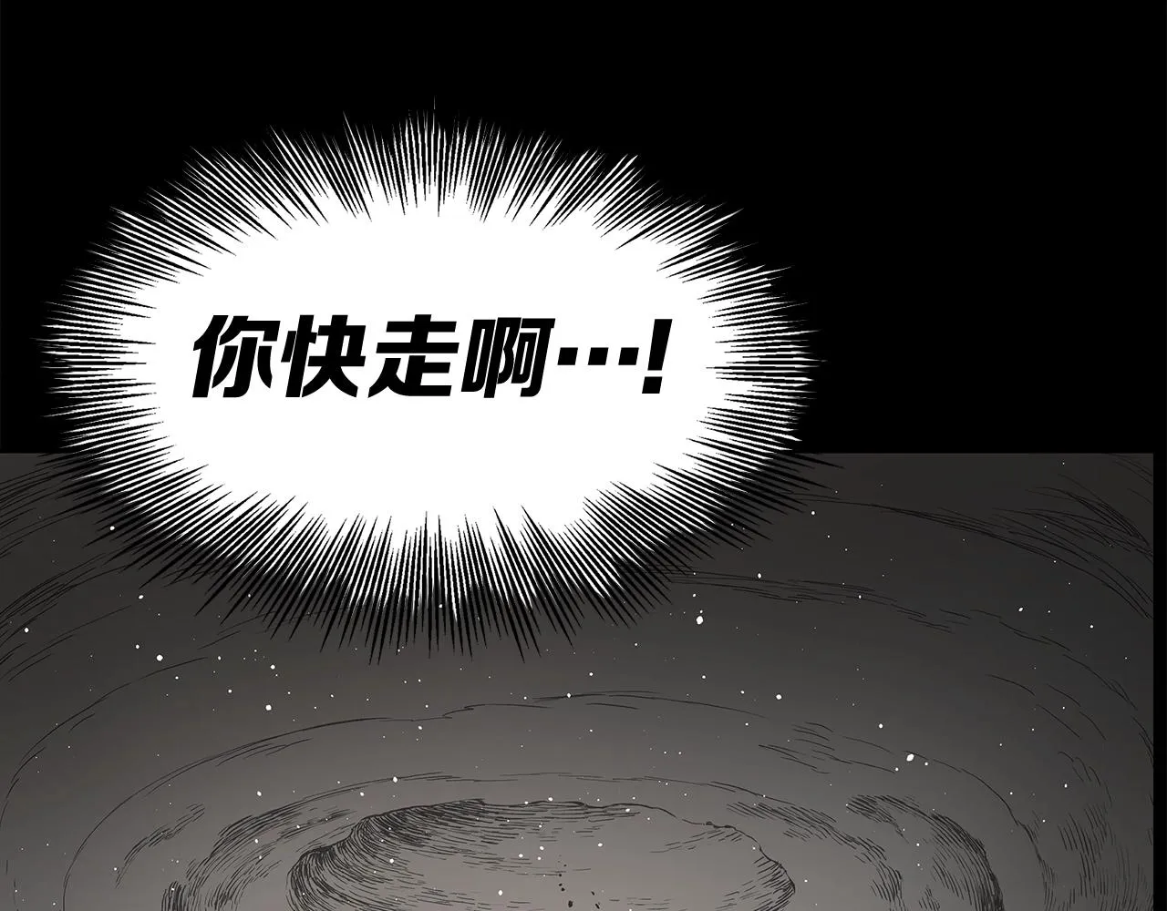 第93话 分别 第150页