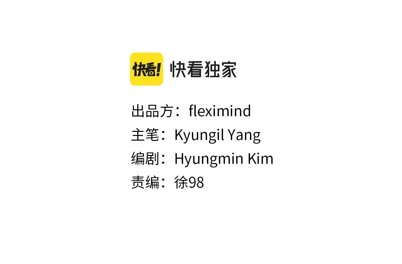 第92话 刀与朋友 第2页