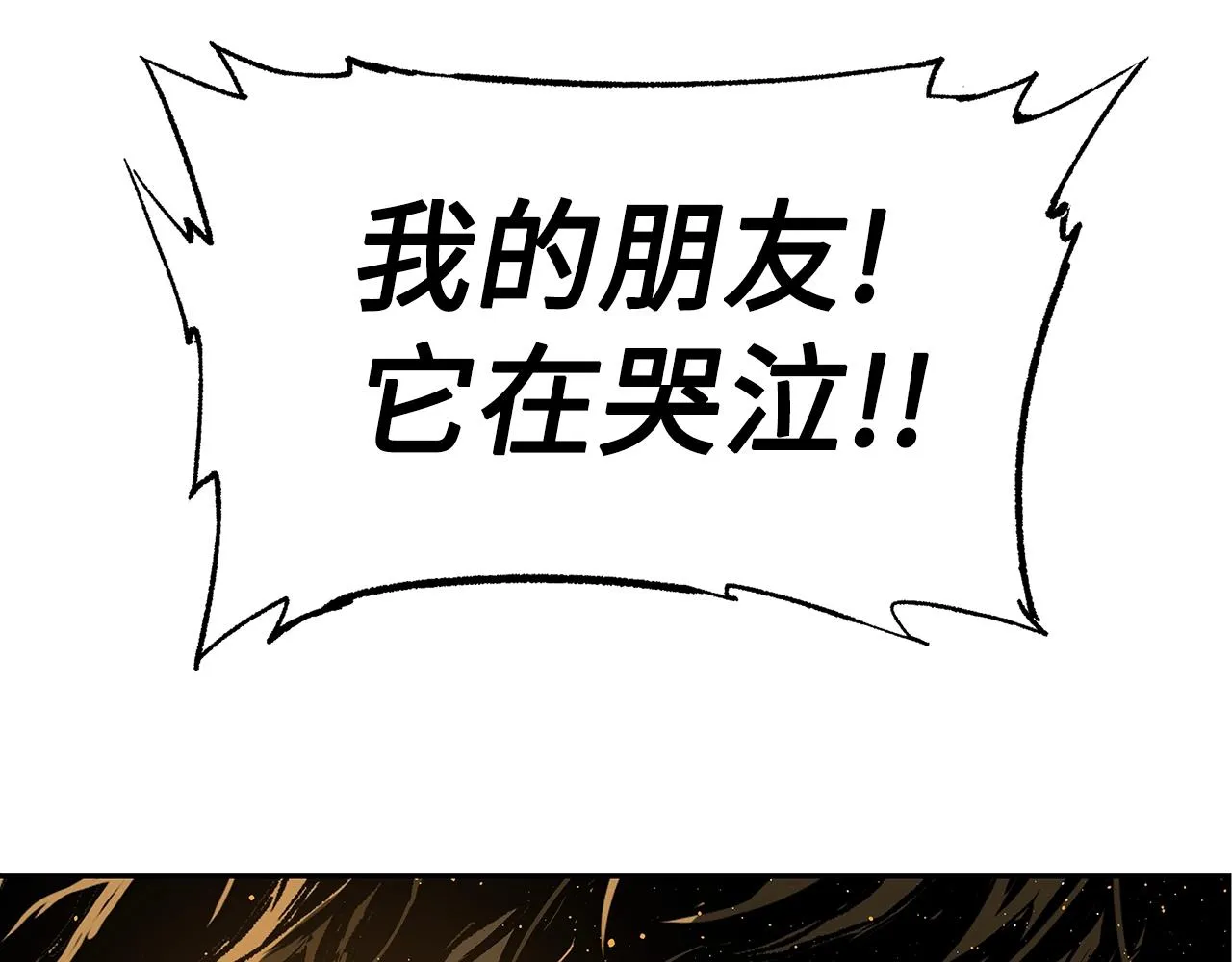 第92话 刀与朋友 第3页