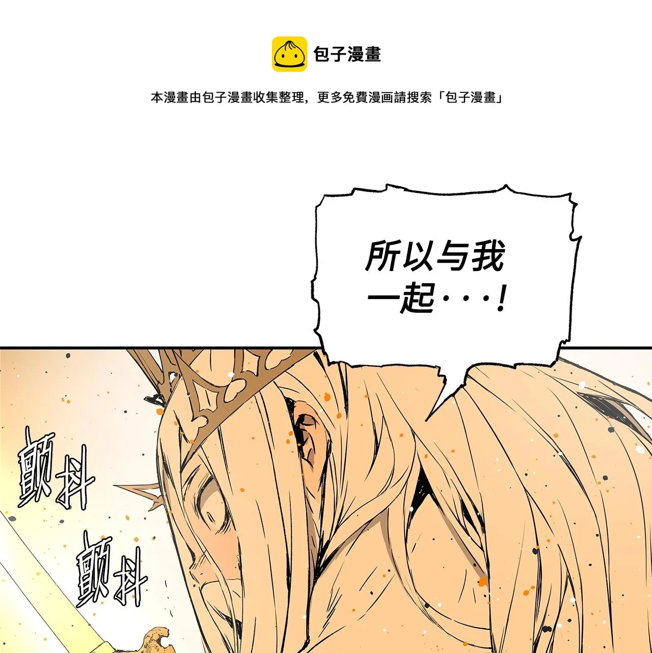 第92话 刀与朋友 第18页