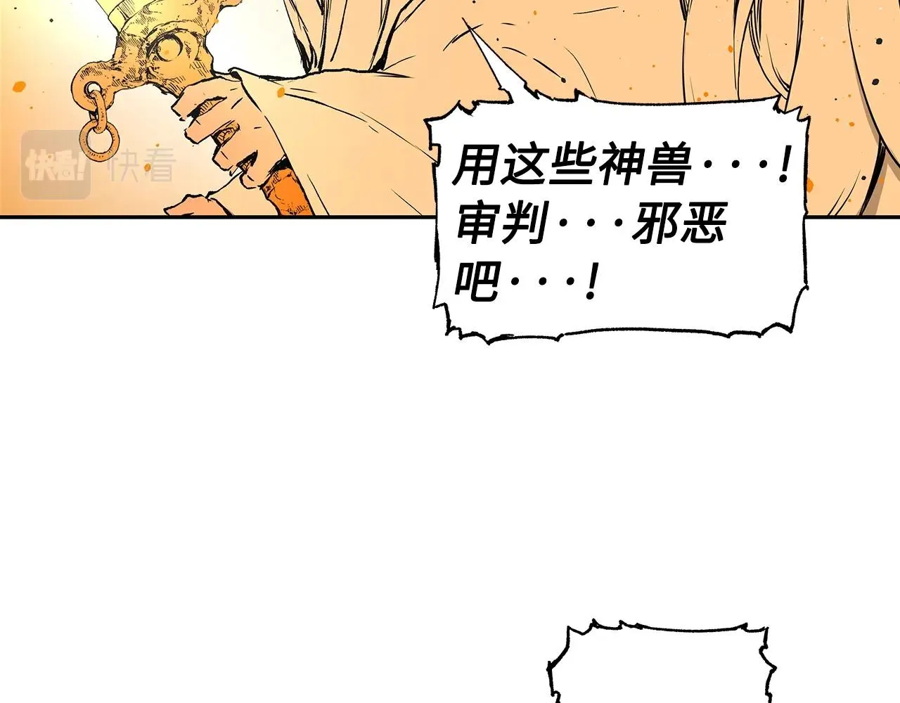 第92话 刀与朋友 第19页