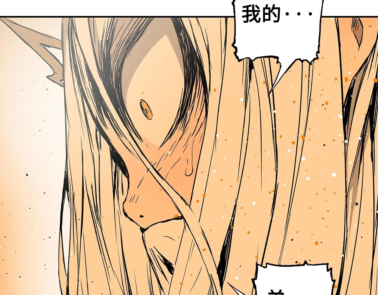 第92话 刀与朋友 第20页