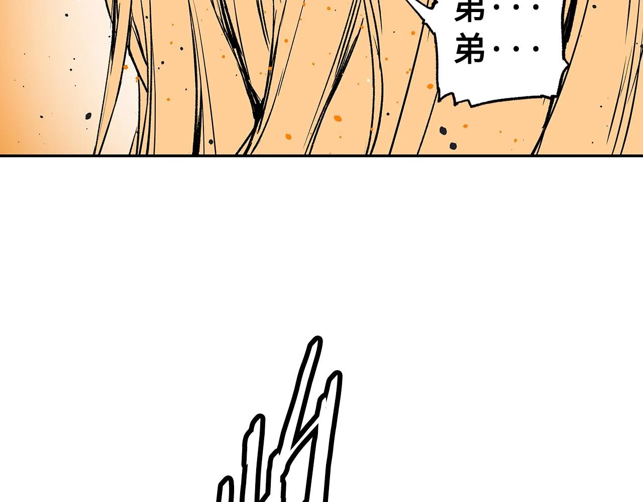 第92话 刀与朋友 第21页