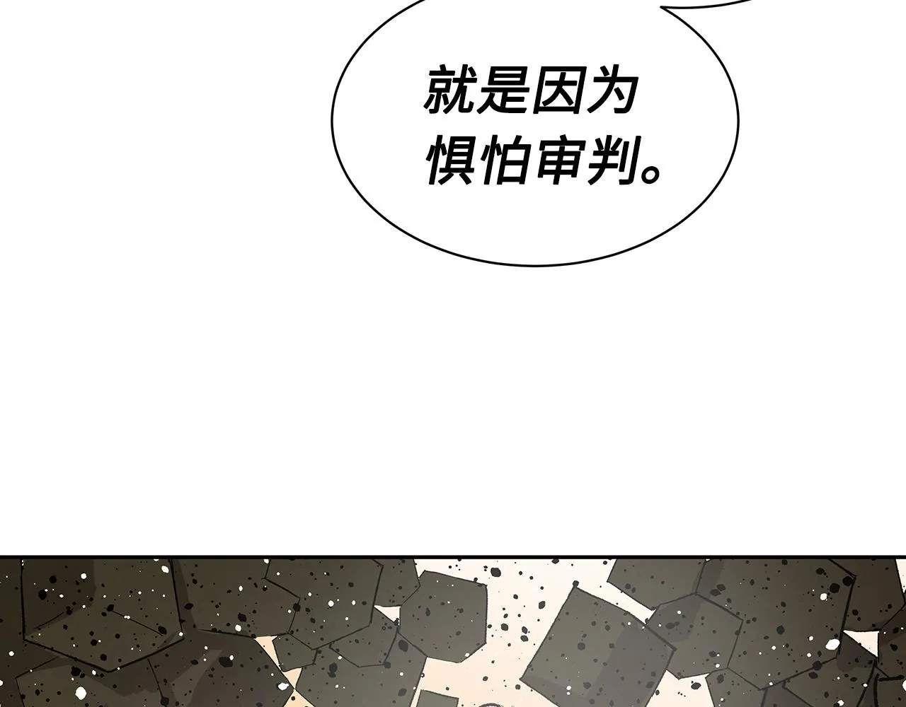 第92话 刀与朋友 第39页