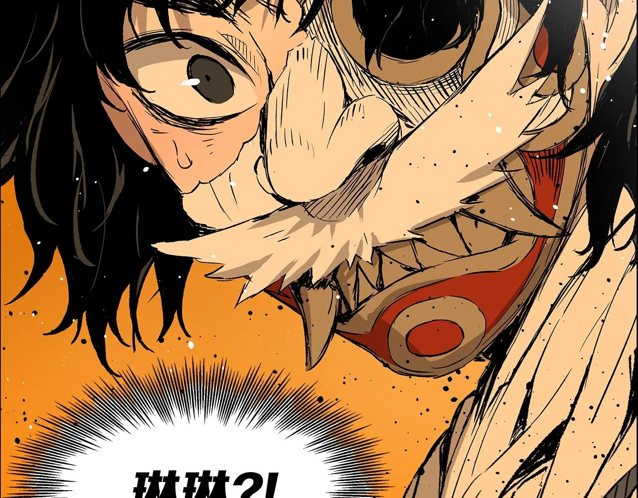 第92话 刀与朋友 第42页