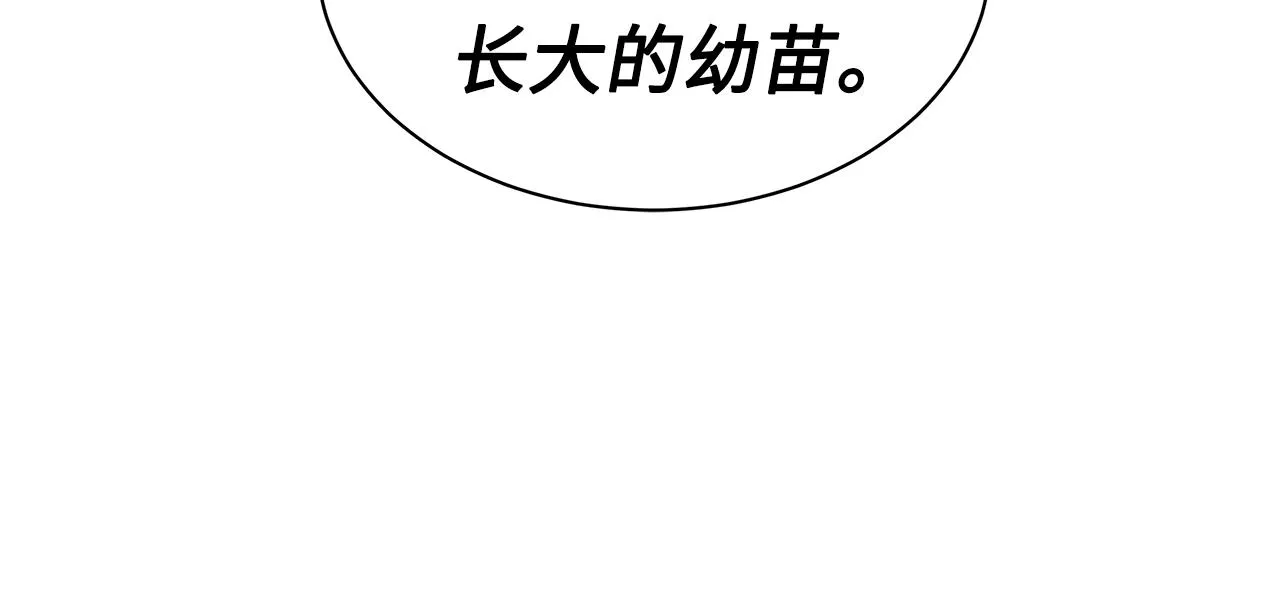 第92话 刀与朋友 第46页