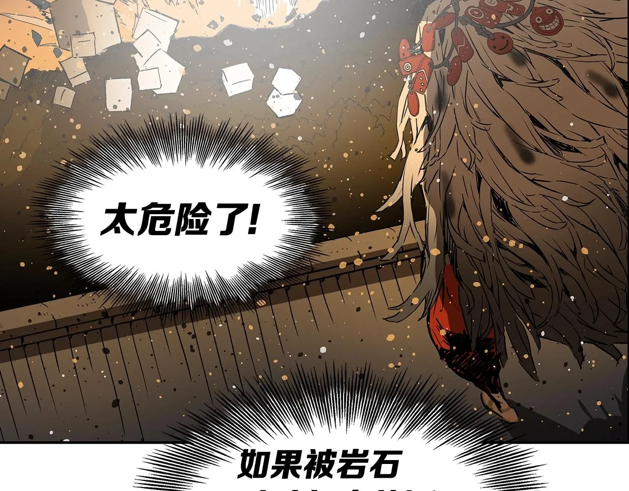 第92话 刀与朋友 第54页