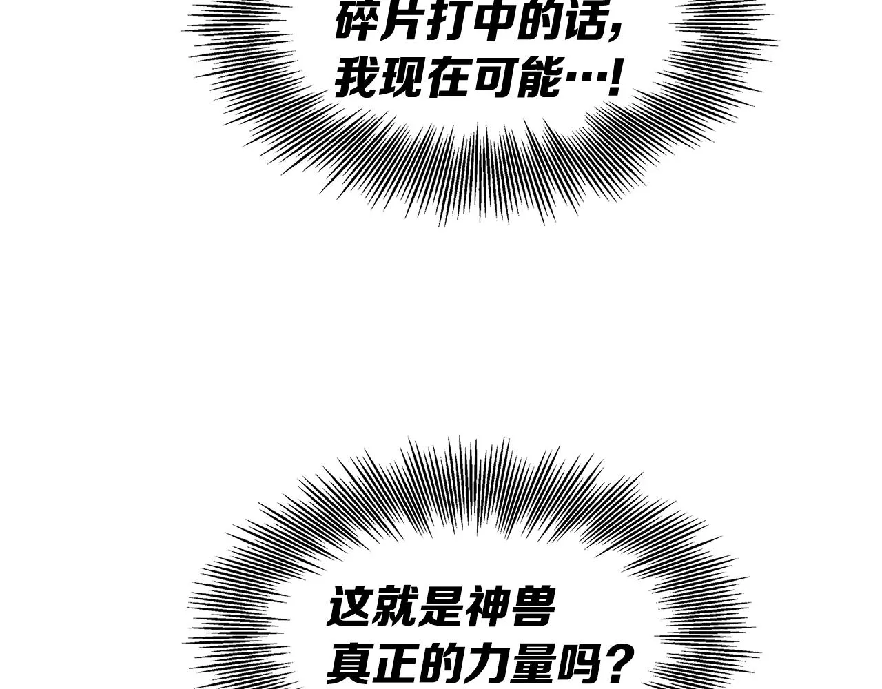 第92话 刀与朋友 第55页