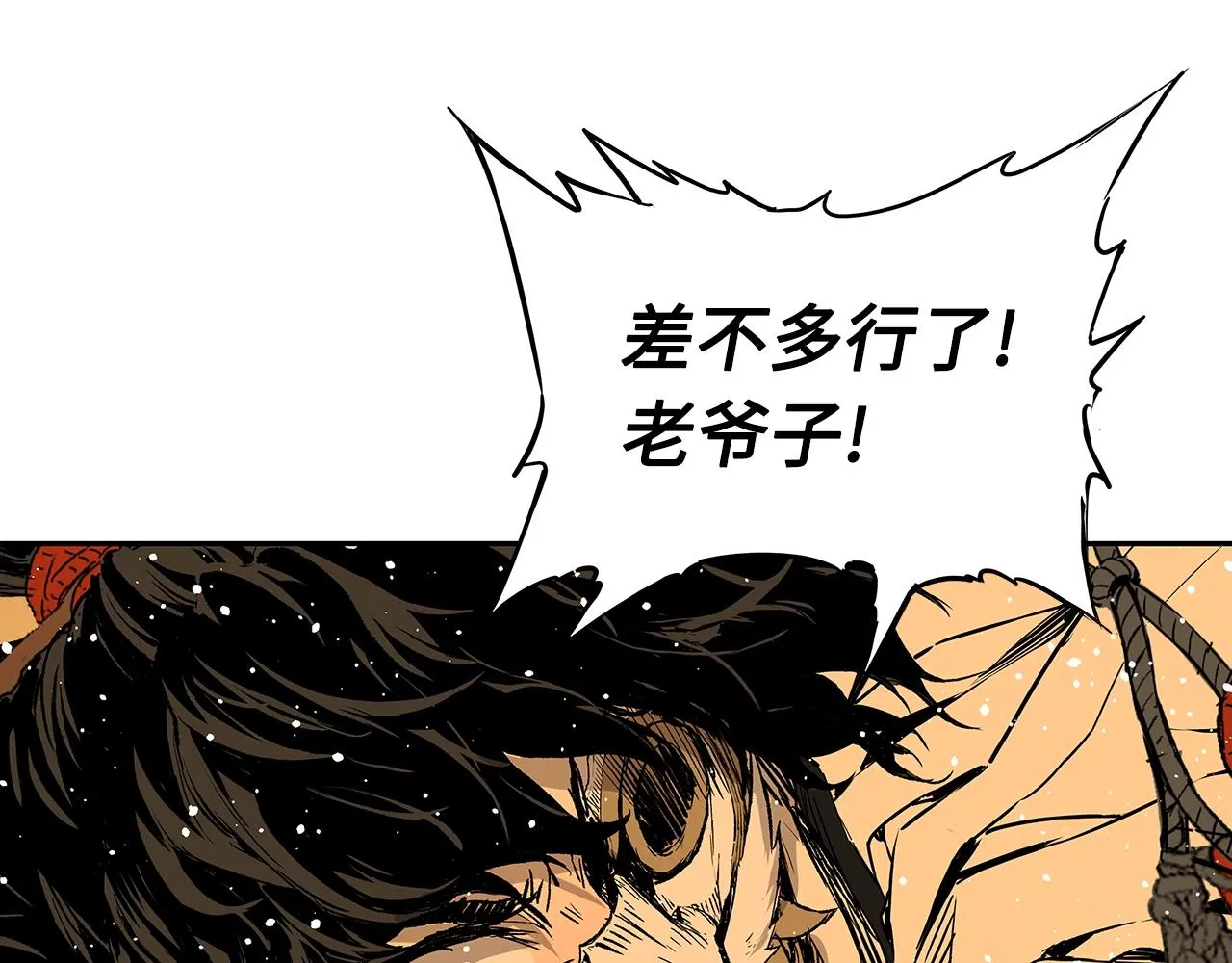 第92话 刀与朋友 第57页