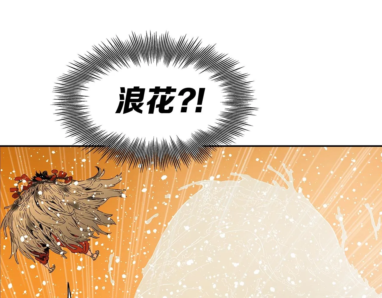 第92话 刀与朋友 第62页