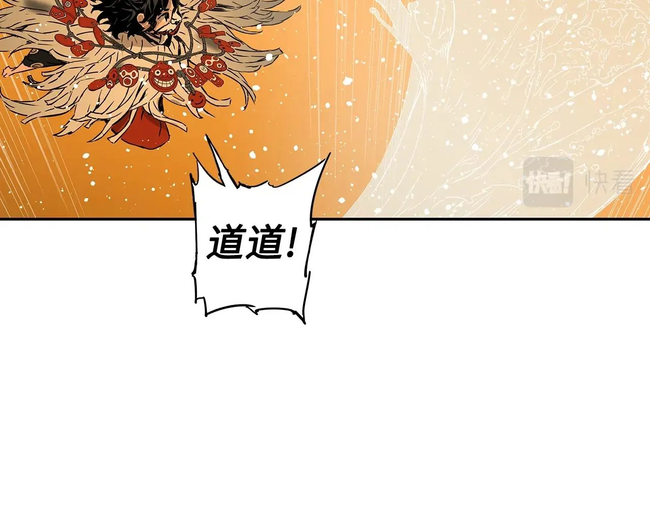 第92话 刀与朋友 第68页