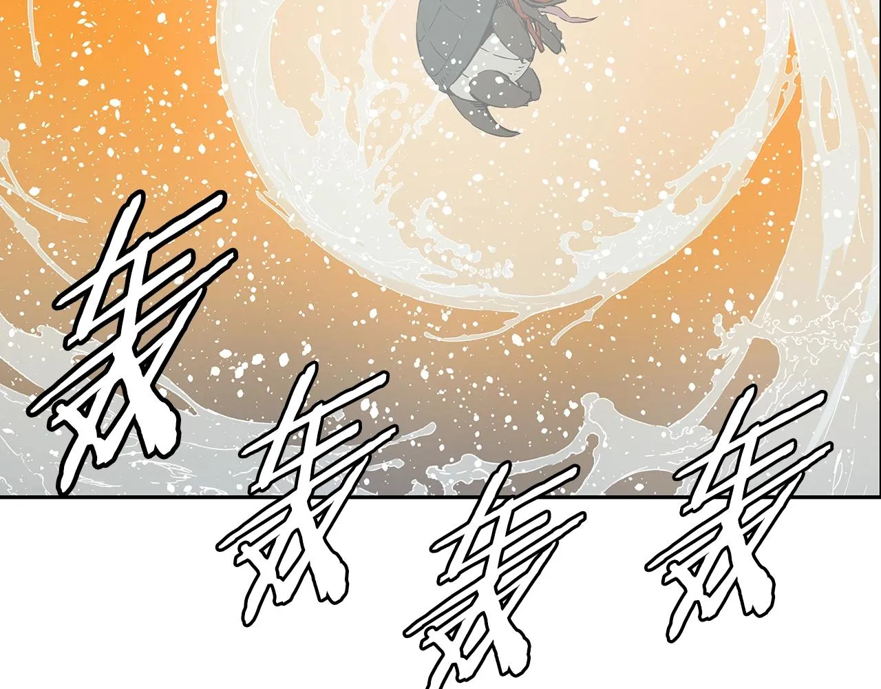 第92话 刀与朋友 第70页