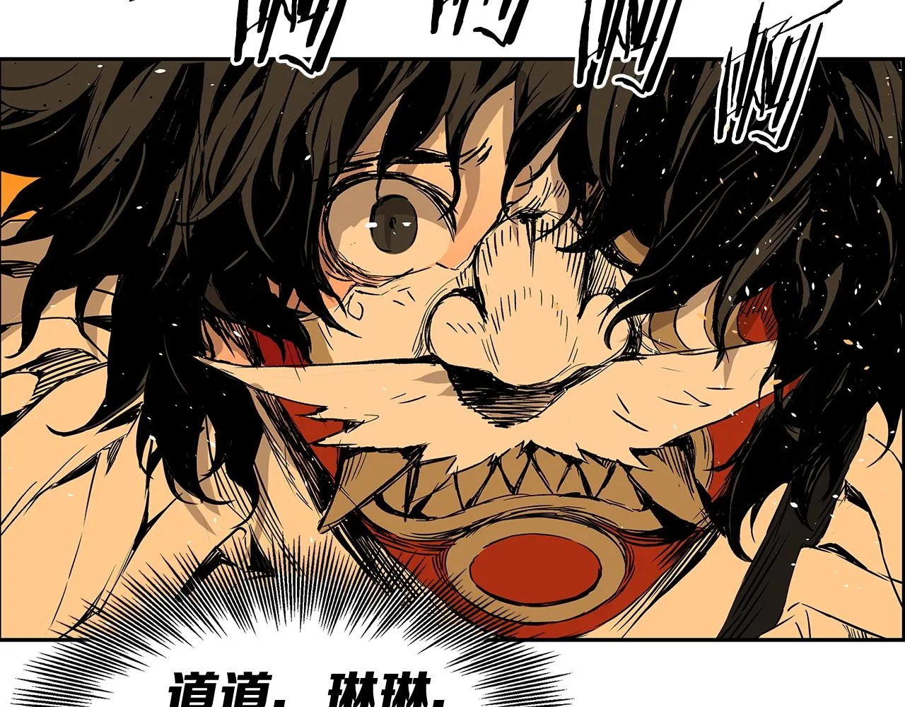 第92话 刀与朋友 第74页