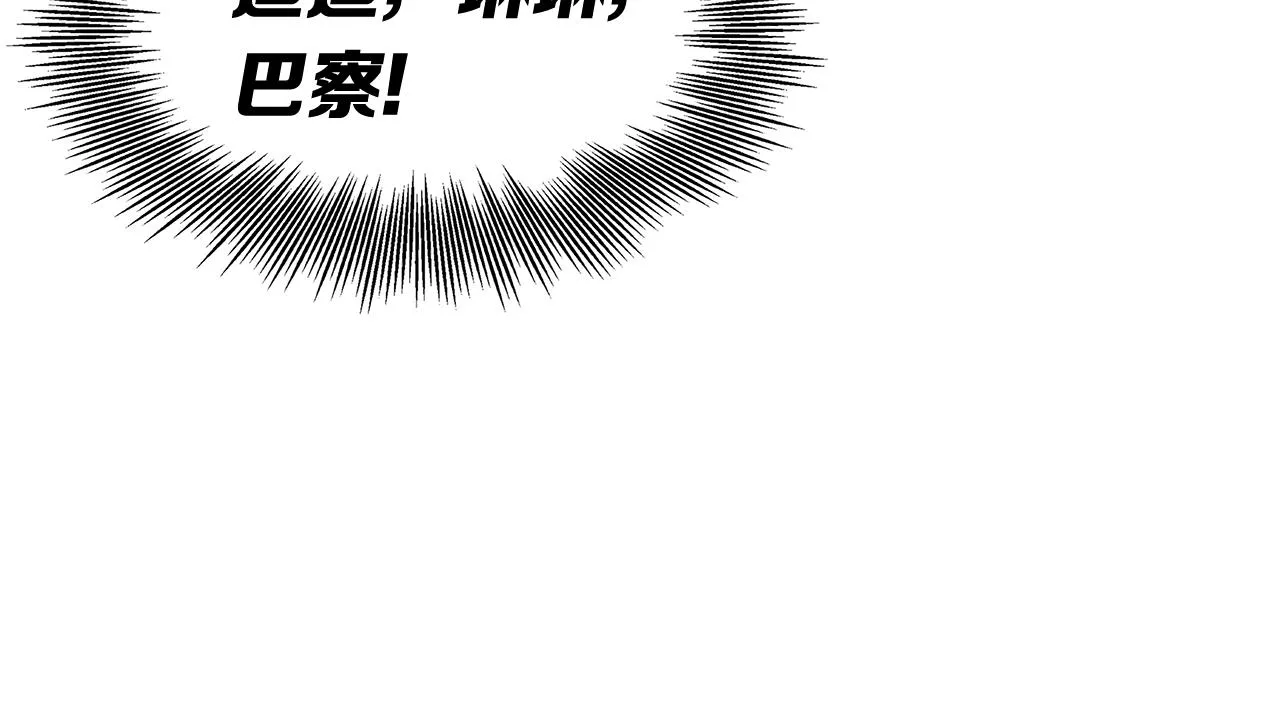 第92话 刀与朋友 第75页