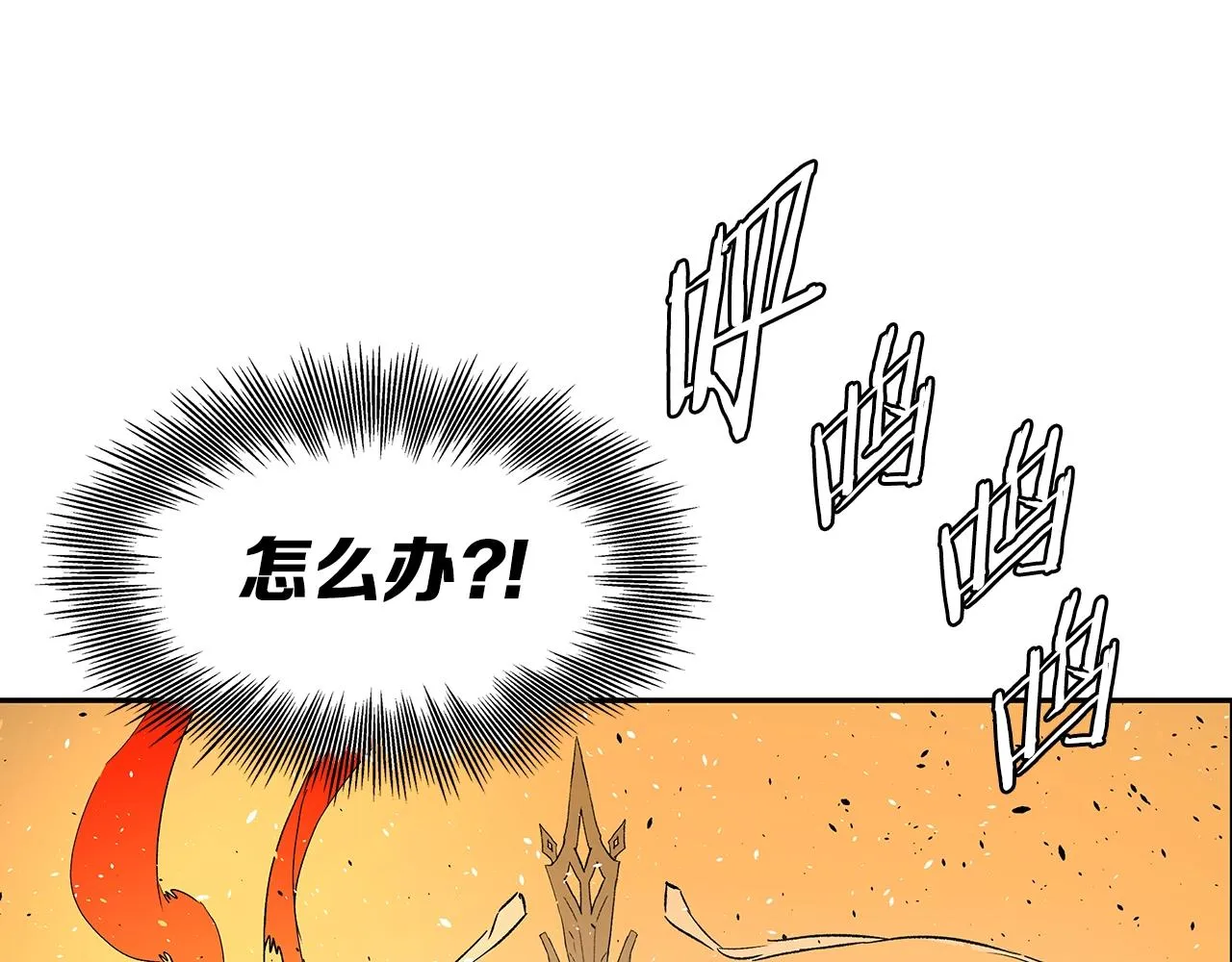 第92话 刀与朋友 第76页