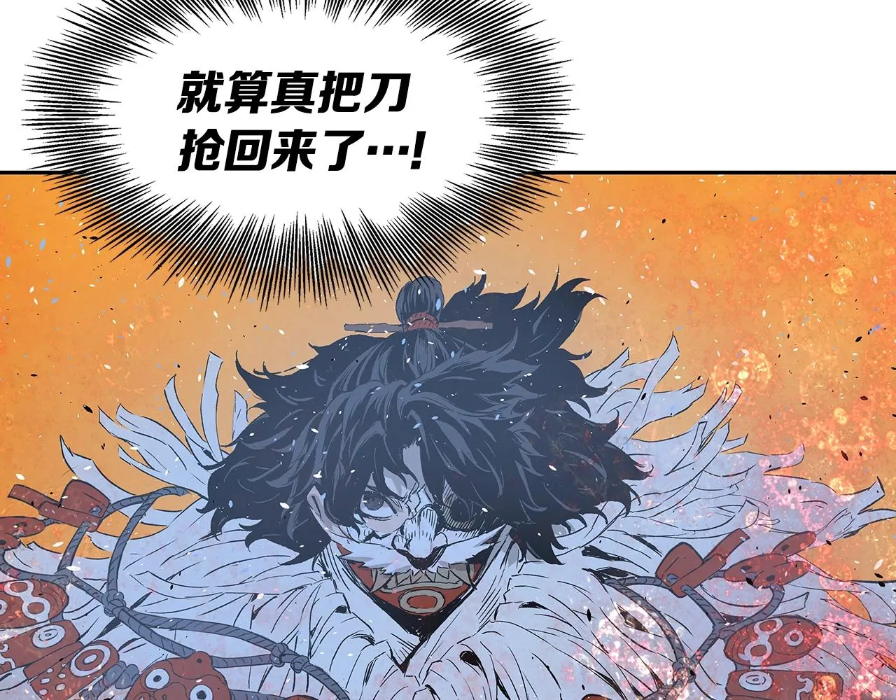 第92话 刀与朋友 第79页