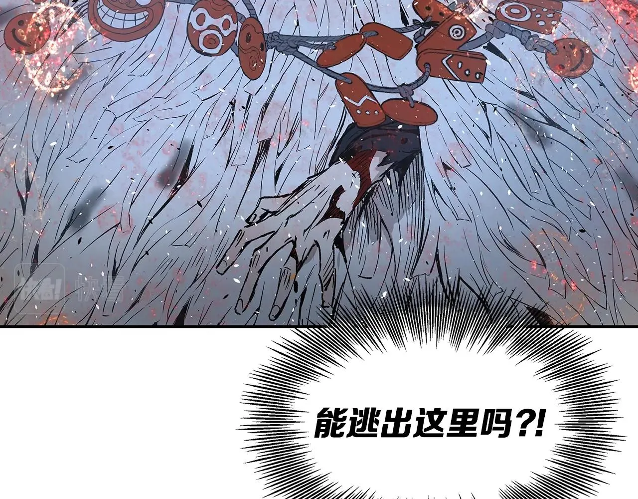 第92话 刀与朋友 第80页