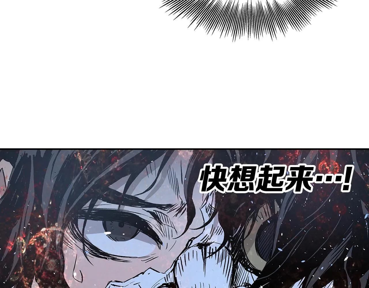 第92话 刀与朋友 第81页