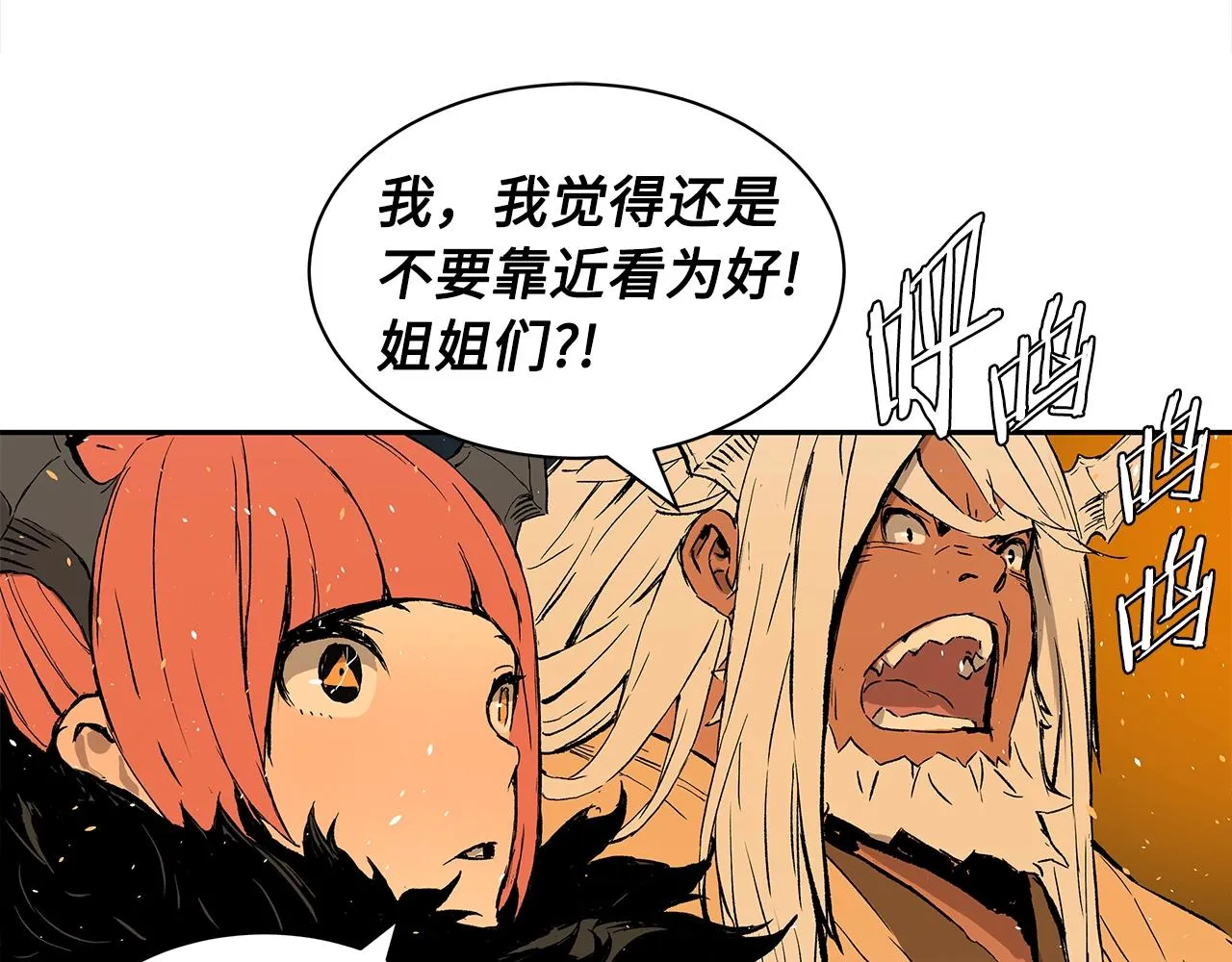 第92话 刀与朋友 第96页