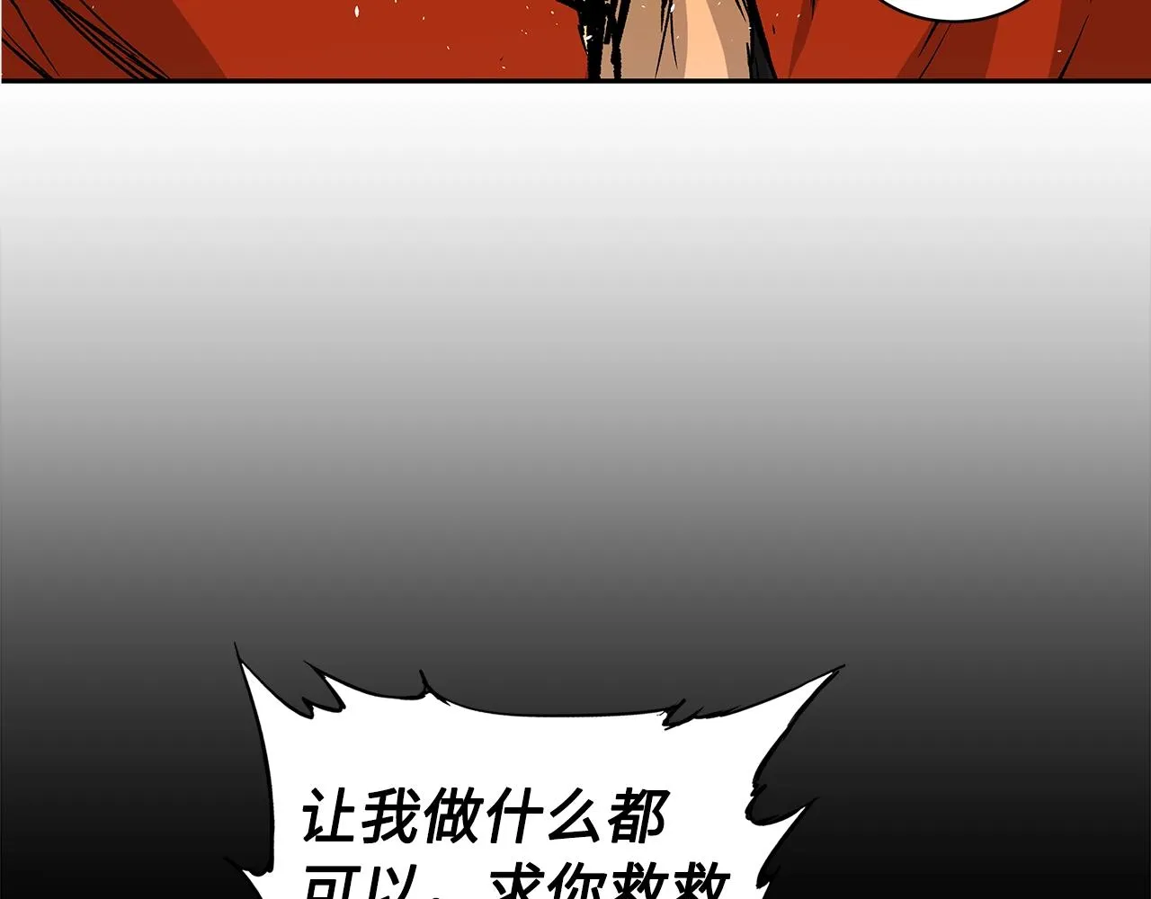第92话 刀与朋友 第102页