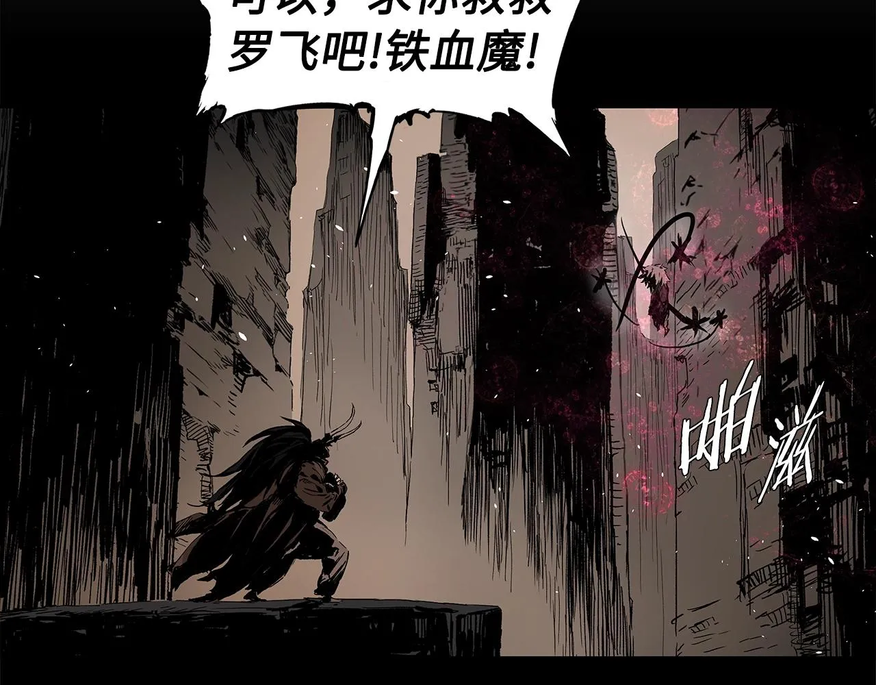 第92话 刀与朋友 第103页
