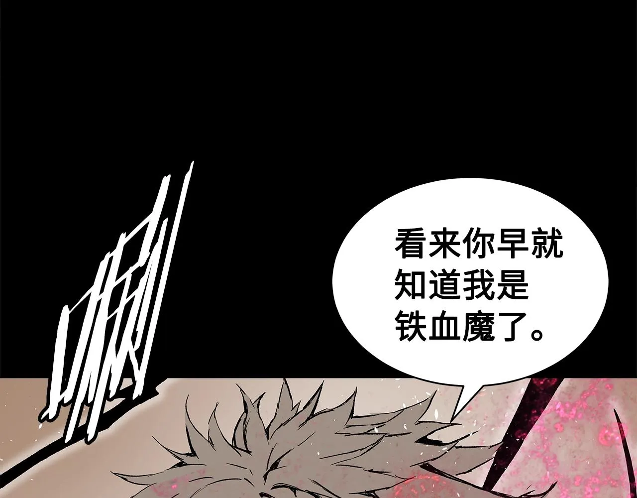 第92话 刀与朋友 第104页