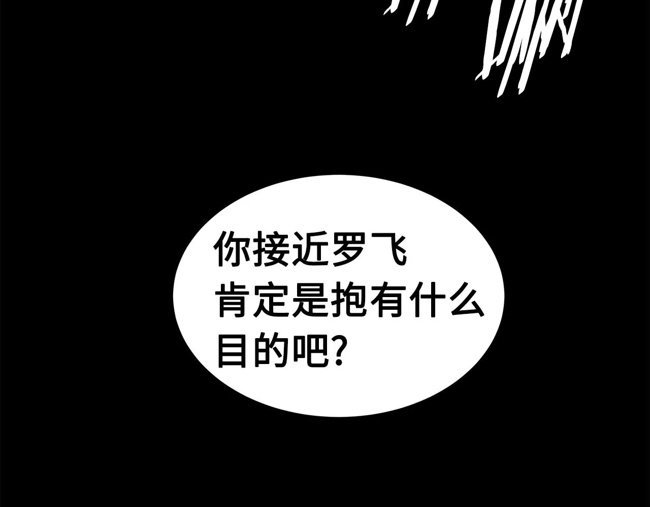 第92话 刀与朋友 第107页