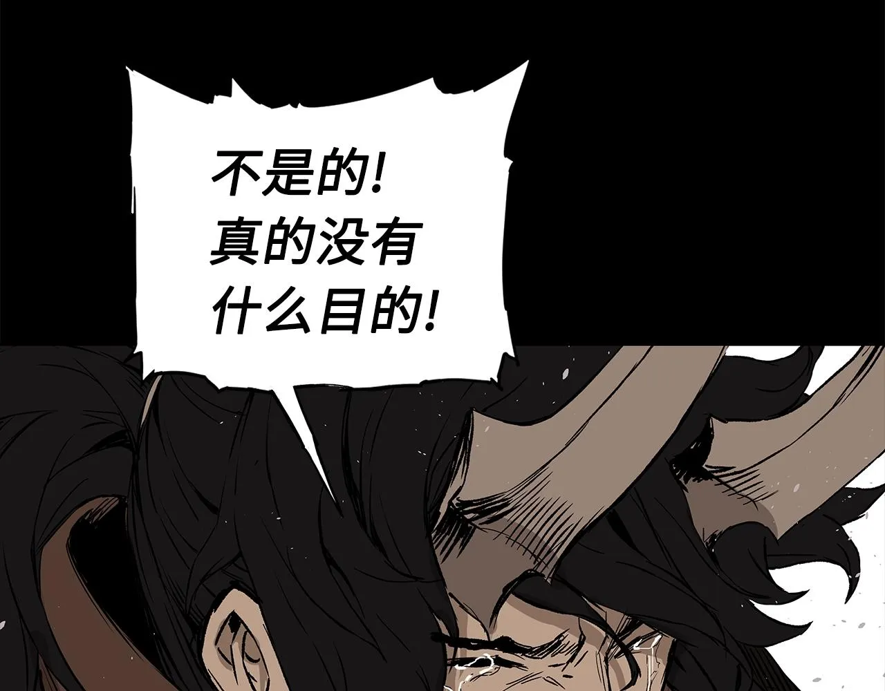 第92话 刀与朋友 第109页