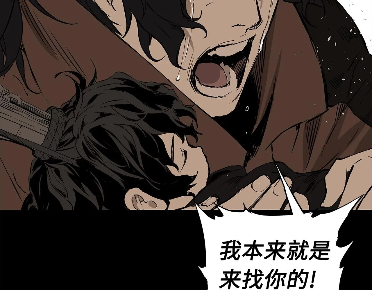 第92话 刀与朋友 第110页
