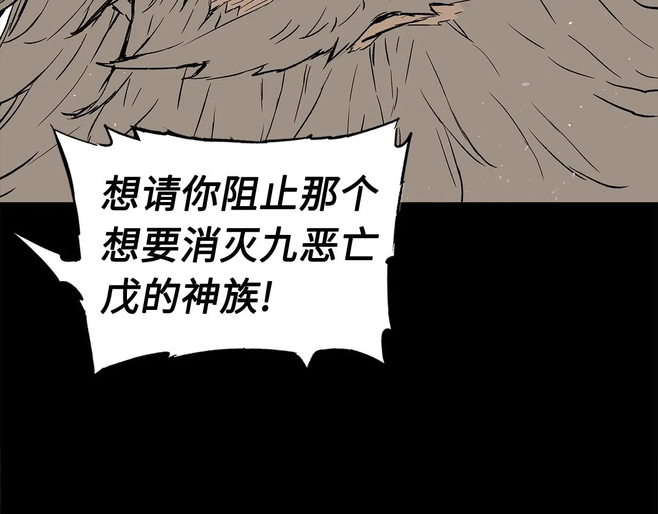 第92话 刀与朋友 第112页