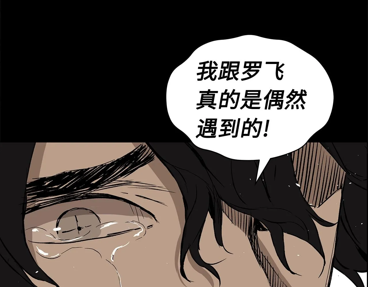 第92话 刀与朋友 第113页