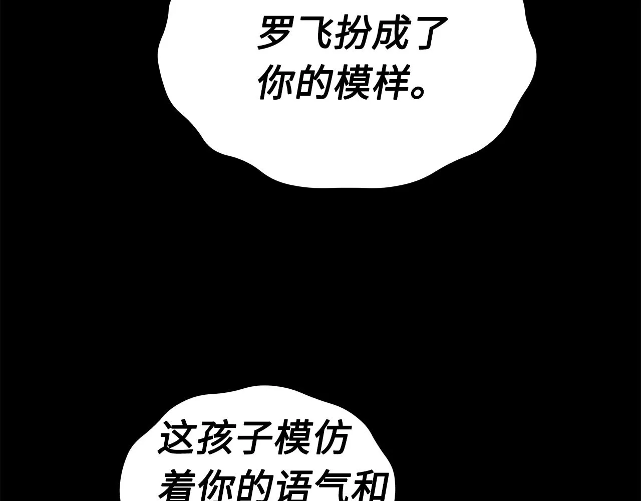 第92话 刀与朋友 第115页