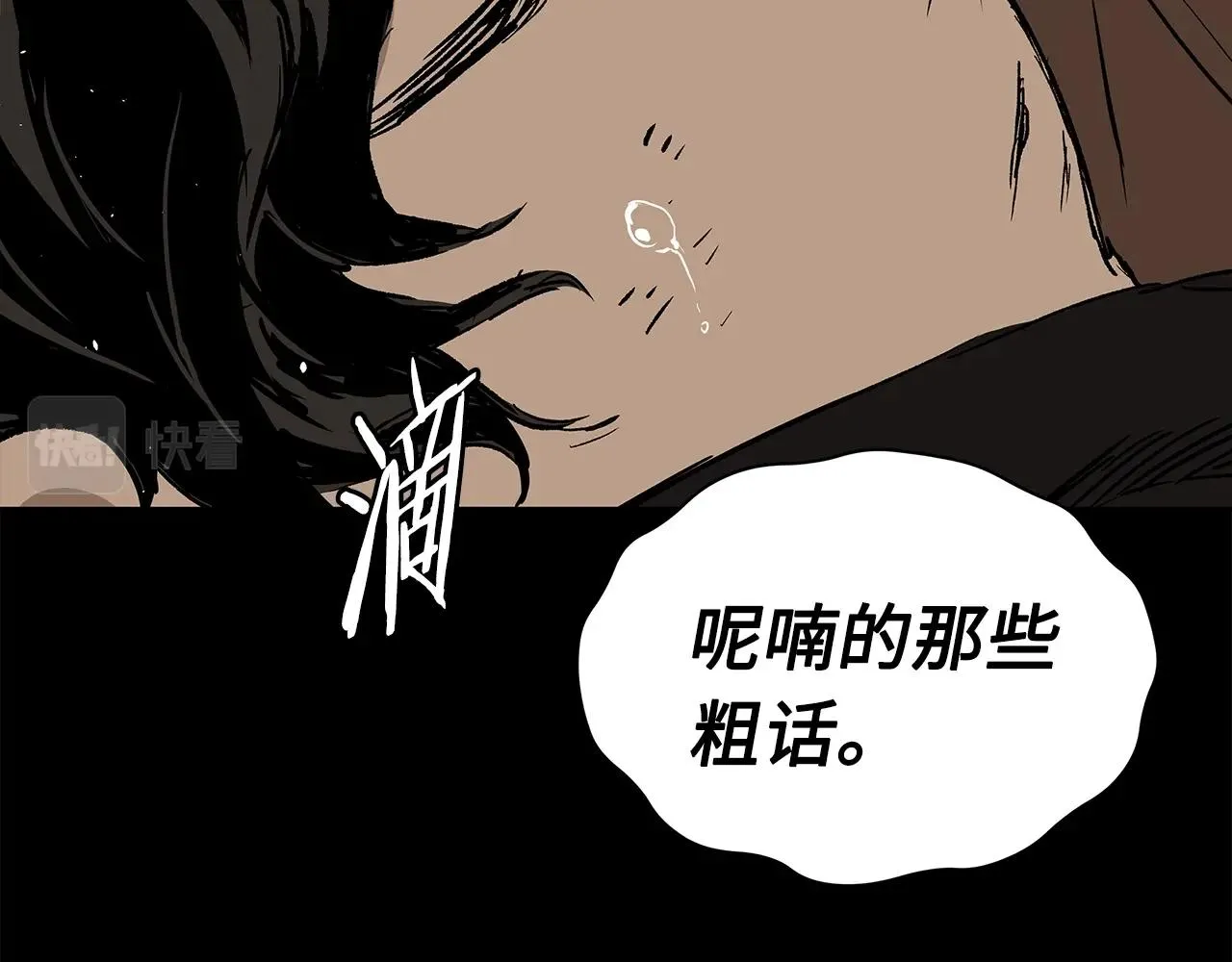 第92话 刀与朋友 第117页