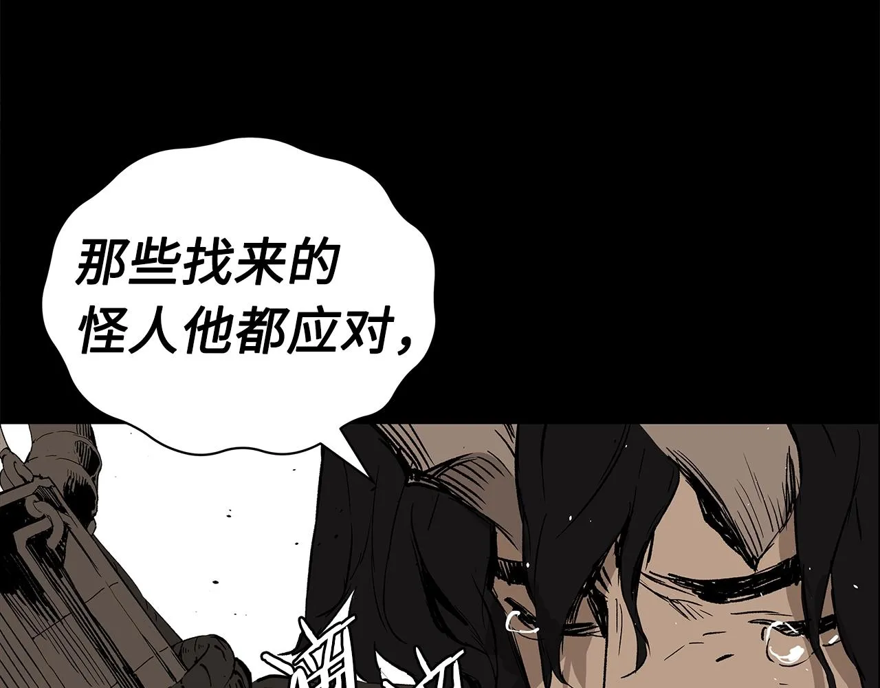 第92话 刀与朋友 第118页