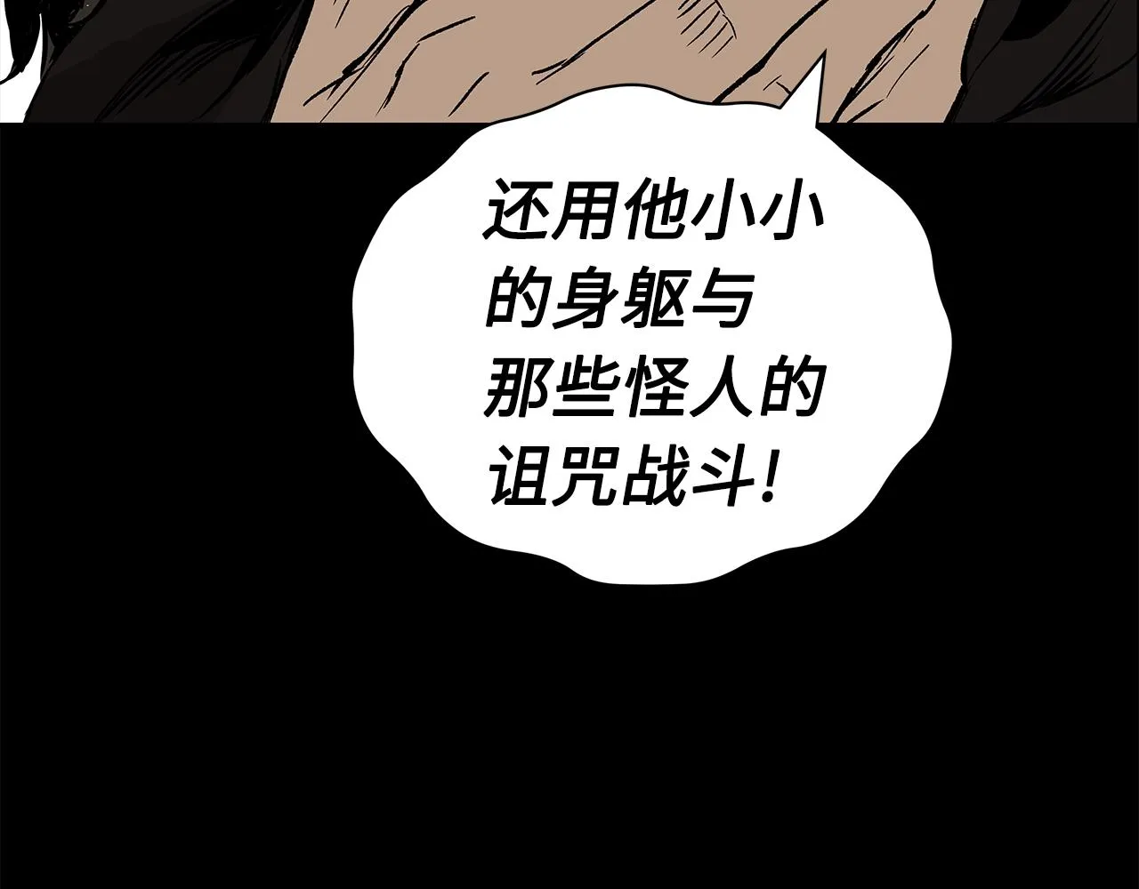 第92话 刀与朋友 第120页