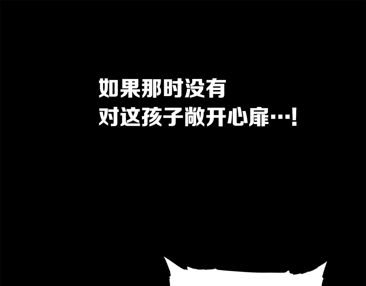 第92话 刀与朋友 第122页