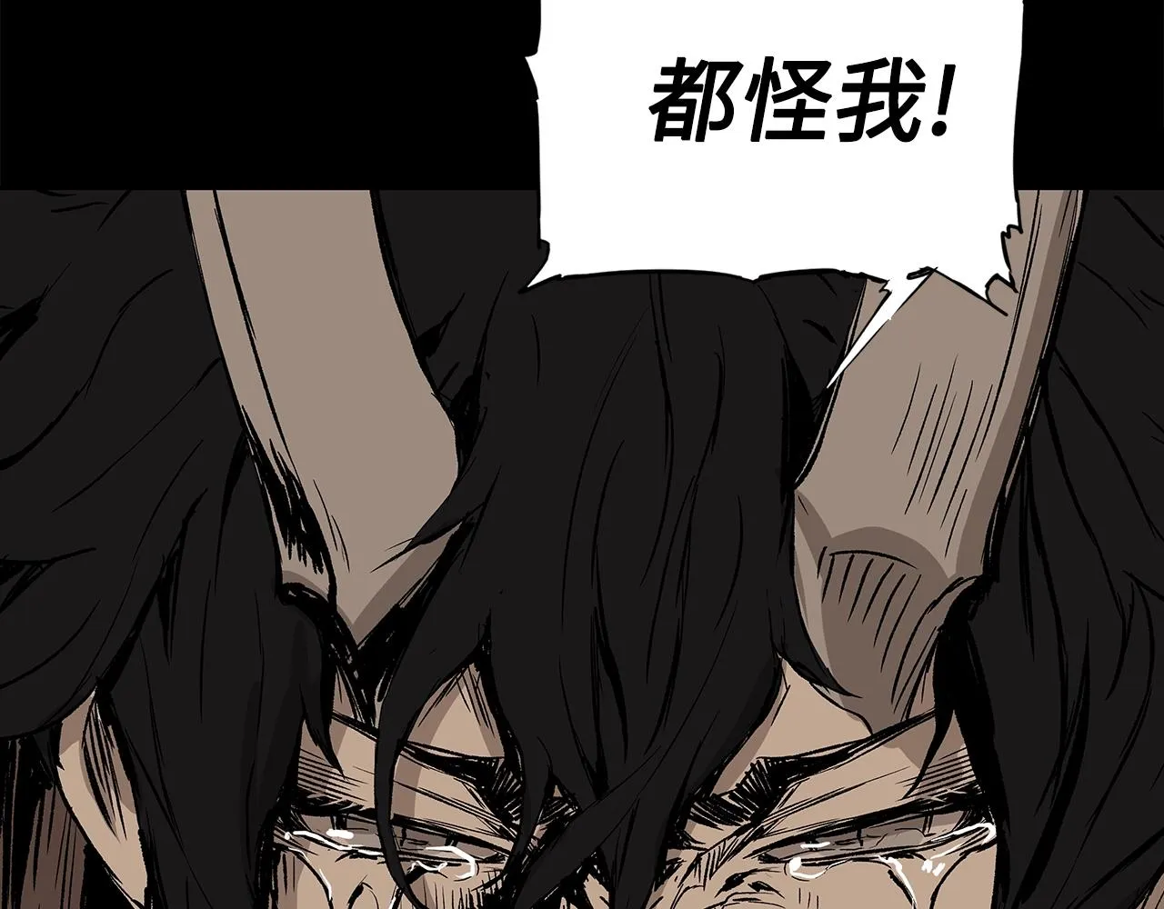 第92话 刀与朋友 第123页