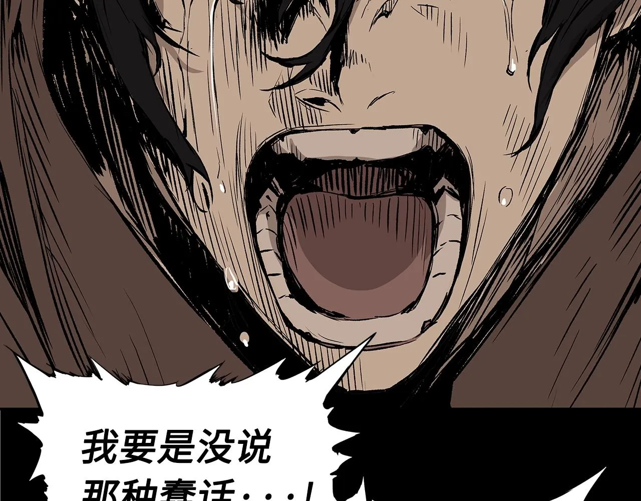 第92话 刀与朋友 第124页