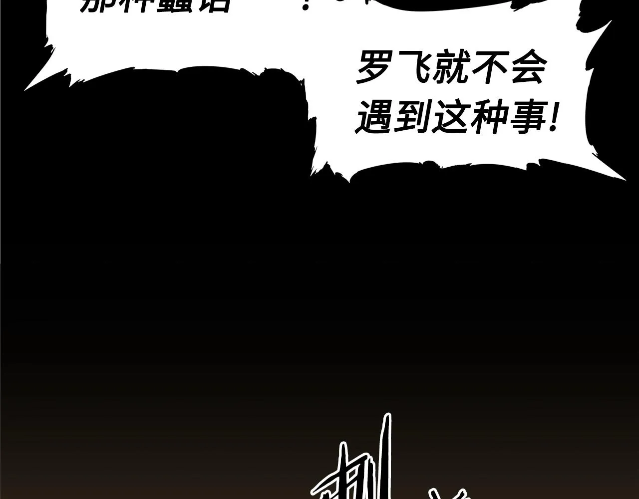 第92话 刀与朋友 第125页