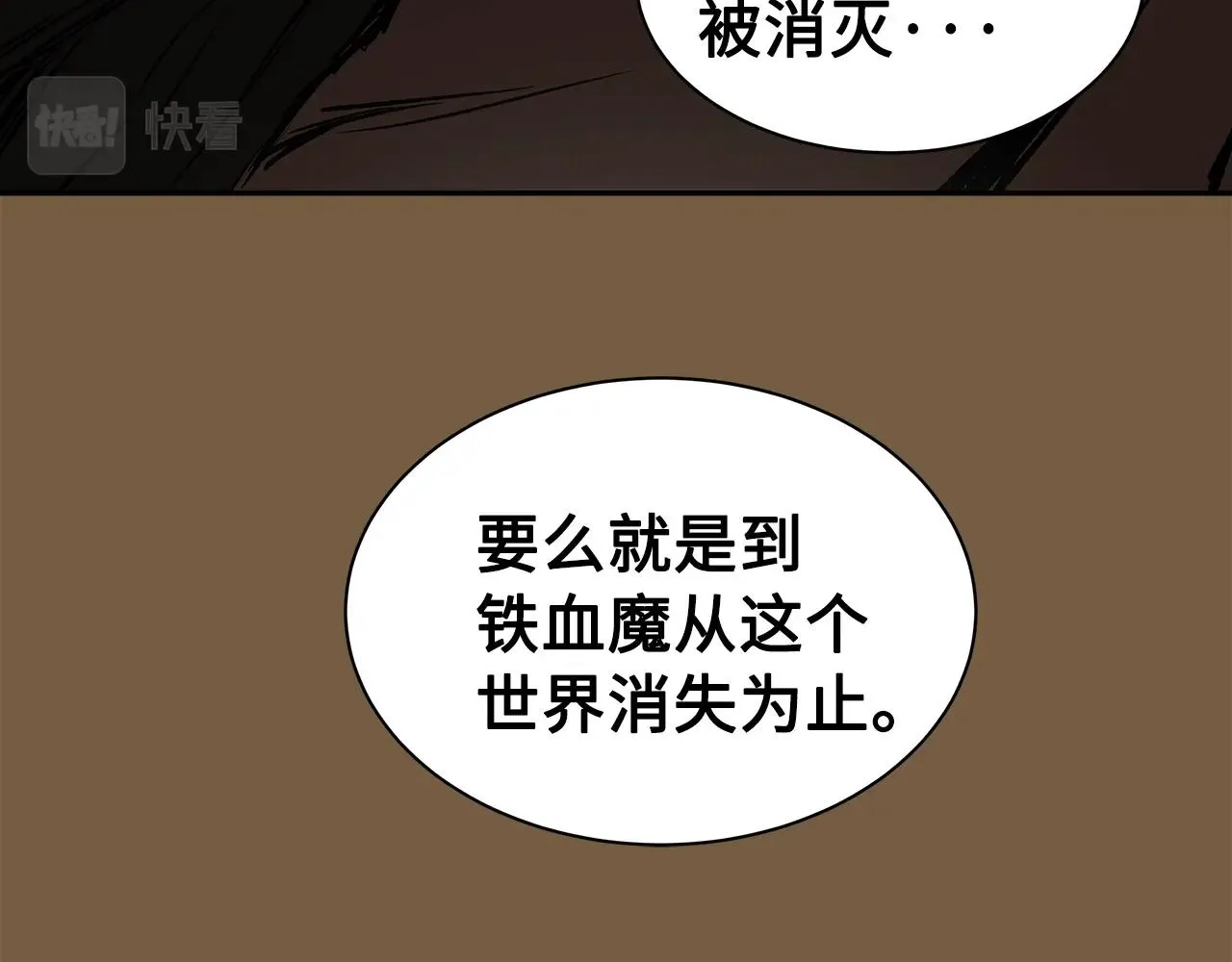 第92话 刀与朋友 第132页