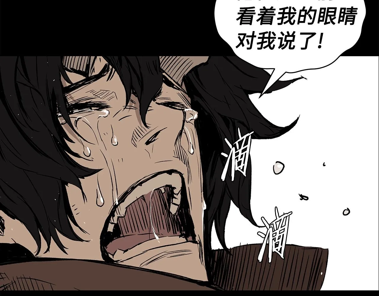 第92话 刀与朋友 第138页