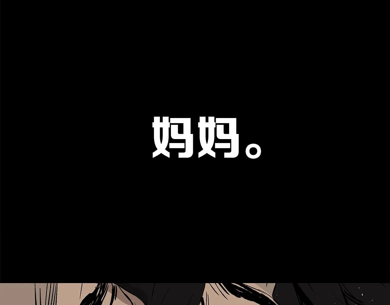 第92话 刀与朋友 第139页