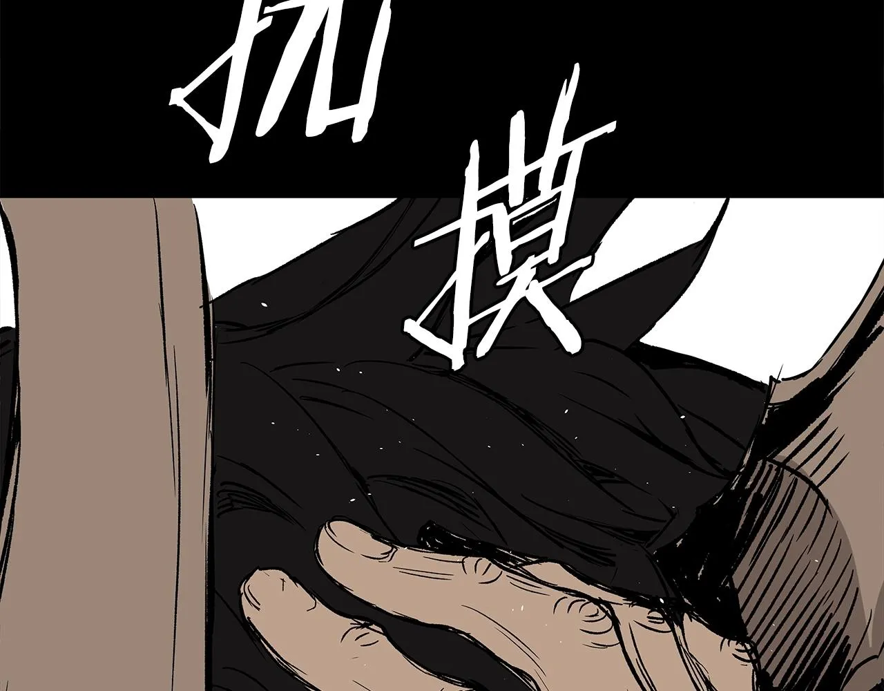 第92话 刀与朋友 第144页