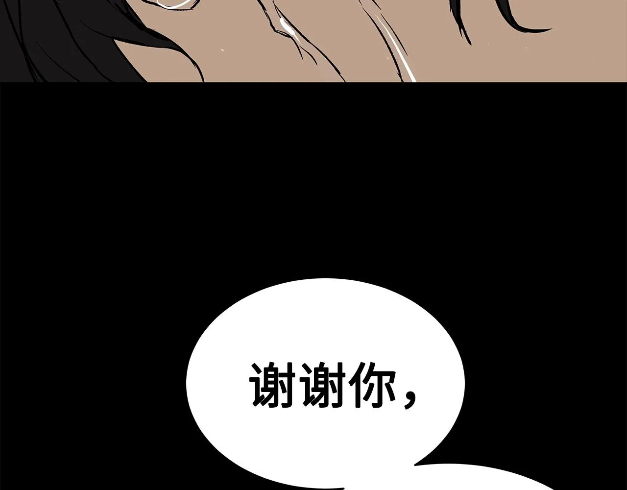 第92话 刀与朋友 第146页