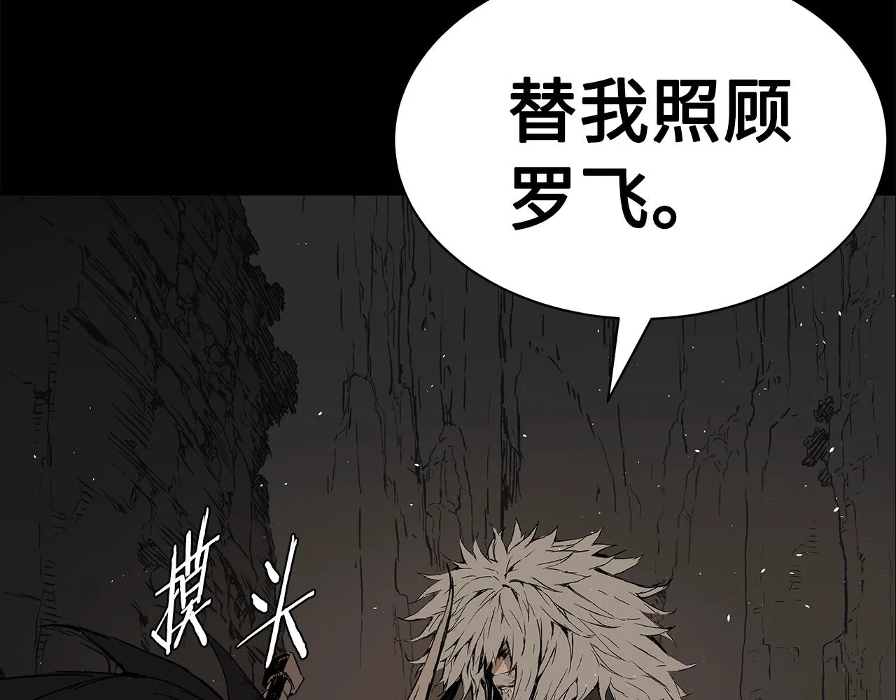 第92话 刀与朋友 第147页