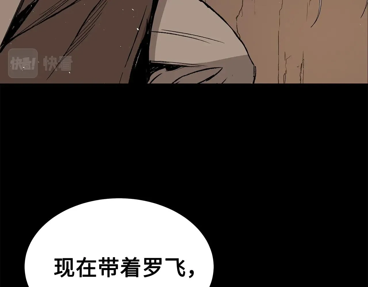 第92话 刀与朋友 第149页