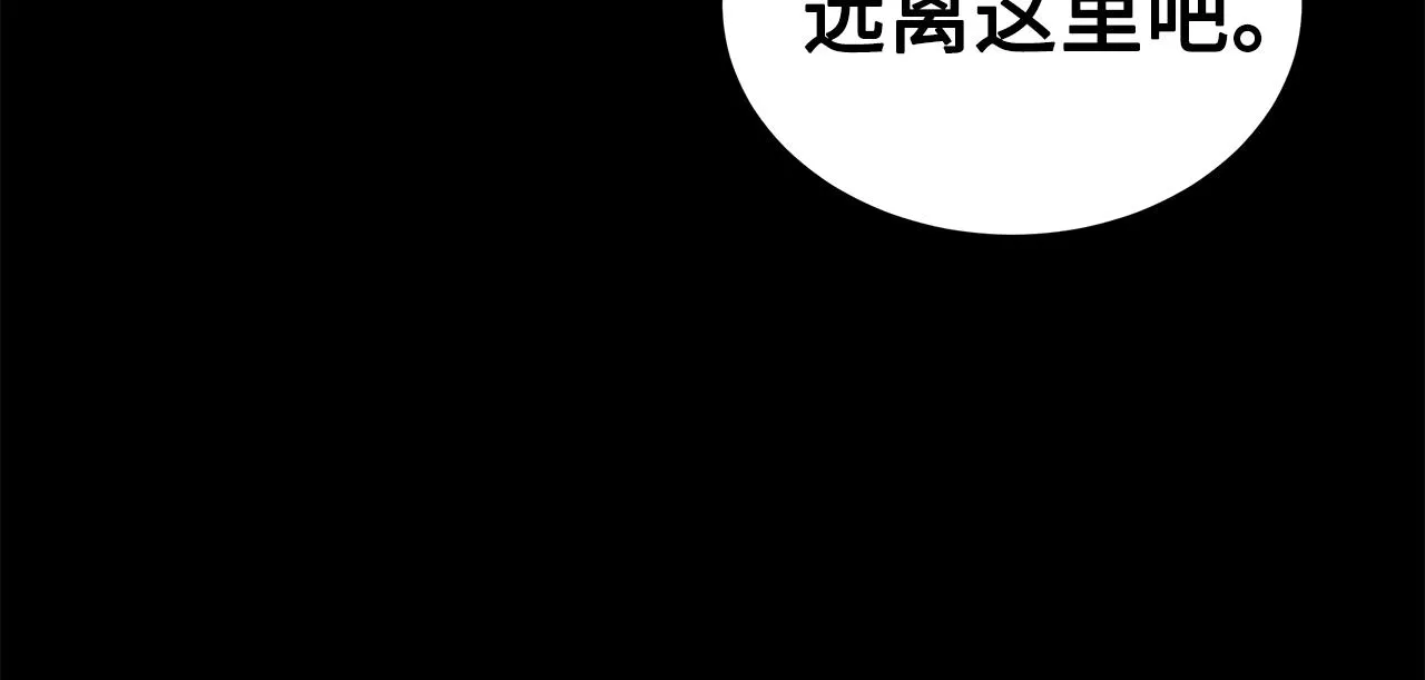 第92话 刀与朋友 第151页