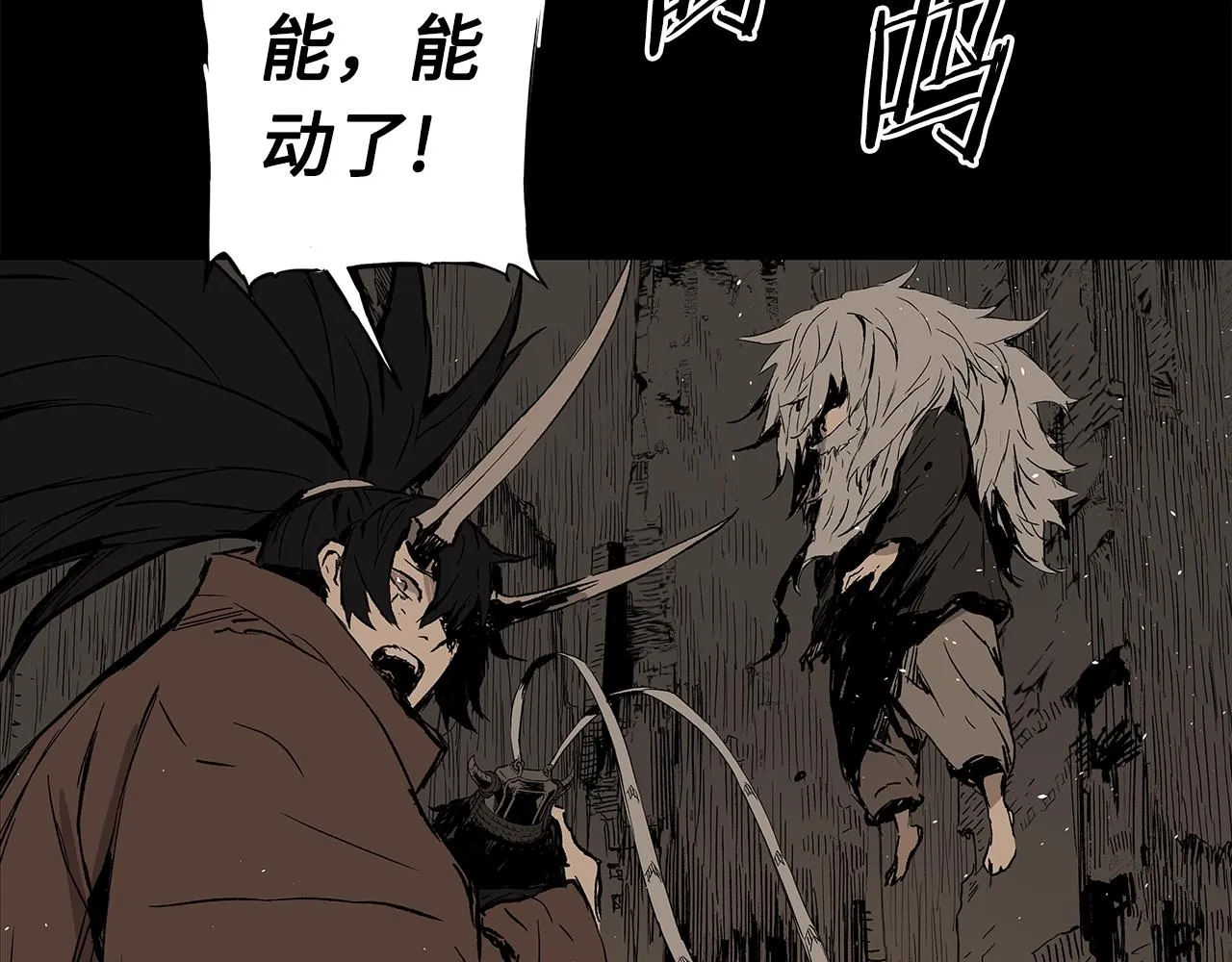 第92话 刀与朋友 第153页