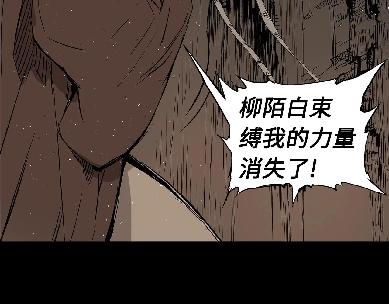 第92话 刀与朋友 第154页